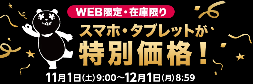 家族ででのりかえチャレンジ！